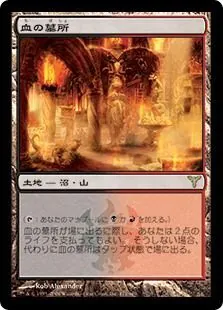 4色死者の原野/赤黒死の影果敢