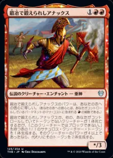 テーロス還魂記