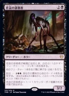 テーロス還魂記