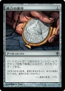 mtg モダン ハンマータイム(サイド付き) とアミュレットロータス