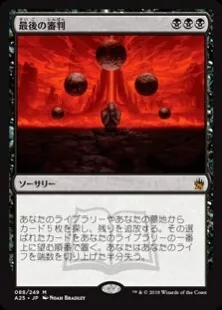 バラ売りNG Doomsday/最後の審判 デッキパーツ 最後の審判/Doomsday》講座-初級編-