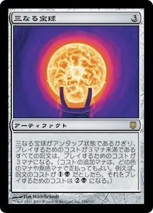 レガシー有力デッキ紹介