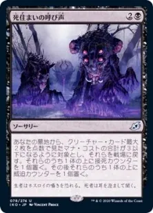 イコリア：巨獣の棲処 前編