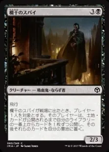 MTG The Spy レガシーデッキ MTGO Legacy】スパイデッキのマナ基盤を検討しよう｜柏木ひのき