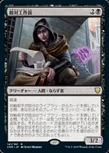 MTG 日本語 エラーカード　統率者　レジェンズ MTG 日本語 エラーカード 統率者 レジェンズ MTG 統率者