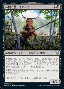 統率者レジェンズ