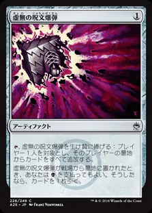 MTG foil 虚無の呪文爆弾 美品 5色Snowko