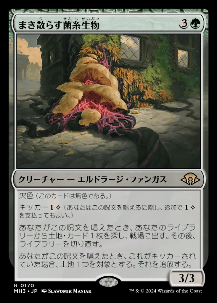 モダンホライゾン3加入後の新デッキ紹介！