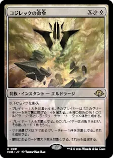 エネルギーデッキの躍進！最新モダンデッキ紹介