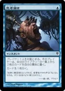 MTGモダンデッキ　ディミーア眼魔　日本語（トークン＆ケース＆スリーブおまけ付） rectangle_large_type_2_4e82705