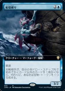 MTG フェアリーの黒幕　日本語版　4枚 日)フェアリーの黒幕 / Faerie Mastermind ☆拡張枠☆ 【MOM