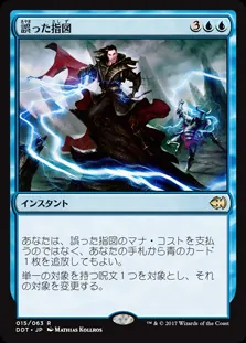 統率者オススメカード紹介 -青編-