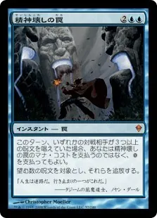 統率者オススメカード紹介 -青編-