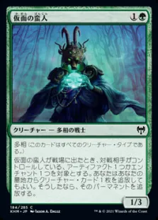コモンだけとは思えない強力コンボ！パウパー界の新星、【The Spy