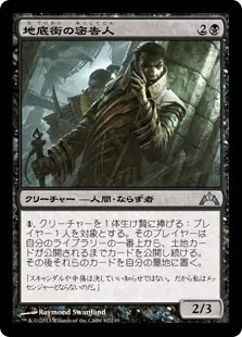 コモンだけとは思えない強力コンボ！パウパー界の新星、【The Spy