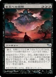 統率者オススメカード紹介 -黒編-