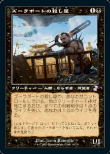 アガサの魂の大釜　拡張 Foil】(366)□拡張アート□《アガサの魂の大釜/Agatha's Soul
