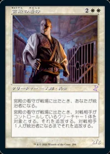 新環境のレガシーのデッキを4つ紹介