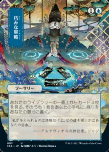イゼットフェニックス