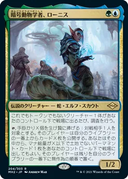 ウルザの物語　モダンホライゾン2 81Wc80ic94L._AC_SY200_QL15_.jpg