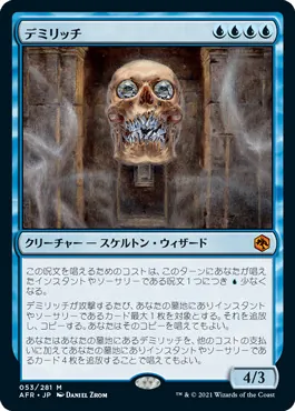 フォーゴトン・レルム探訪』白・青・黒・赤