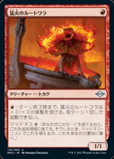 フェアリーの黒幕》ができるまで