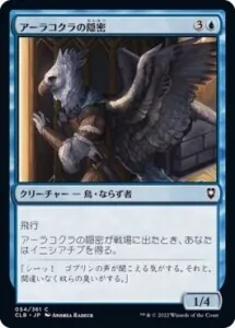 パウパー　デッキ　青赤コントロール　サイド有 Pauper有名デッキ紹介（2024/03） -コントロール編- | PauperMTG