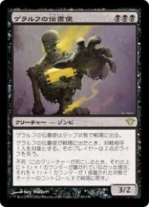 mtg.ヨーグモス医院（出産の儀） モダン デッキ 旧テキスト多め mtg