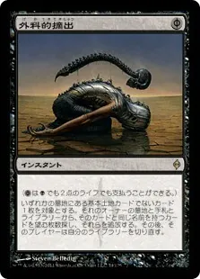 レガシー神挑戦者決定戦トップ8デッキ紹介