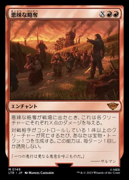 指輪物語：中つ国の伝承