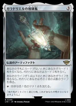 指輪物語：中つ国の伝承