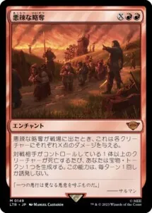 プロツアー 指輪物語
