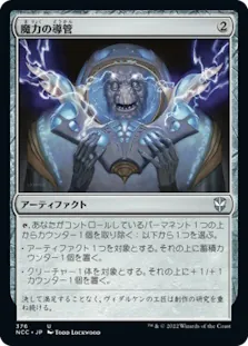 アガサの魂の大釜》がモダンに与えた影響