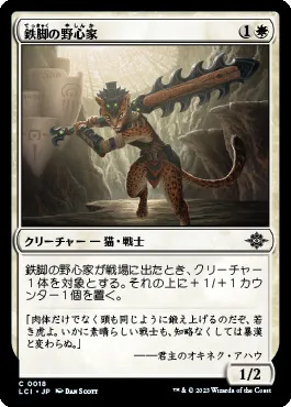 イクサラン：失われし洞窟・コモンランキング