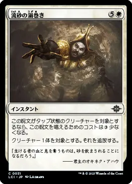 MTG：イクサラン：失われし洞窟・全カード個人的寸評（多色