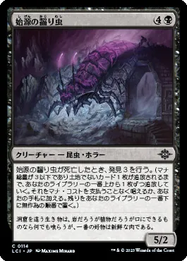 イクサラン:失われし洞窟・コモンランキング イクサラン:失われし洞窟・コモンランキング