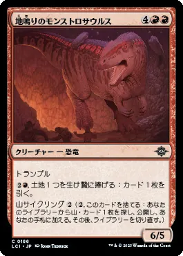 MTG 【骨集めのドラコサウルス】英語版通常　4枚②イクサラン：失われし洞窟 LCI】イクサランに恐竜・ドラゴン⁉｜Zirilan