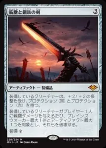 統率者：雇われの剛力、スライサー