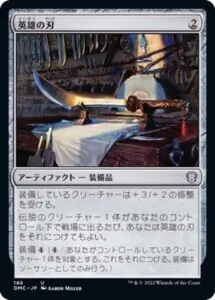 統率者：雇われの剛力、スライサー