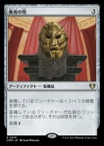 統率者：雇われの剛力、スライサー