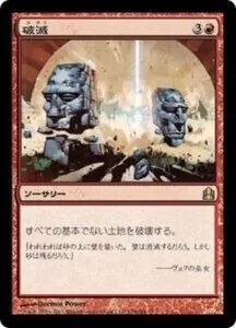 統率者：雇われの剛力、スライサー