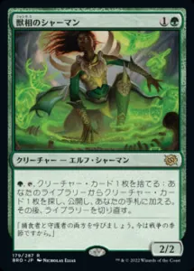 禁止改訂の所感とパイオニア環境デッキ紹介