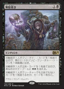 MTGパイオニア　無駄省きデッキ　※サイドデッキ完備 MTGパイオニア 無駄省きデッキ ※サイドデッキ完備