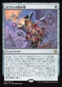 モダン神決定戦の結果から考える現在のモダン