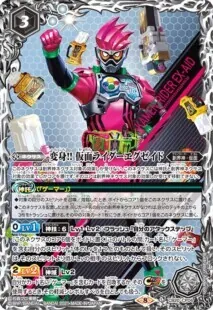 仮面ライダーエグゼイド