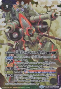 始原の鼓動期メタゲーム解説