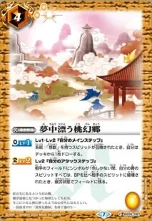 想獣