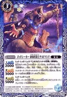 獣頭