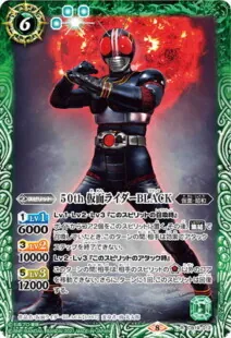 50th 仮面ライダーBLACK