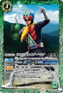 50th ライダーマン